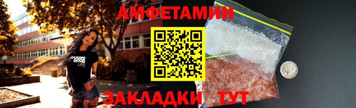 Вятские Поляны  АМФ  Вход с VPN  АМФЕТАМИН 97% 