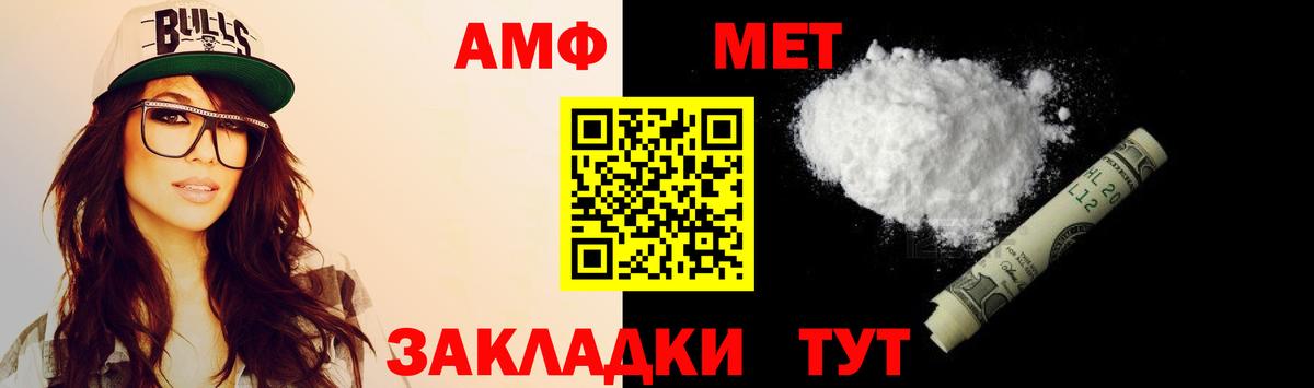 Амфетамин 98%  кракен зеркало  Вятские Поляны  Amphetamine 