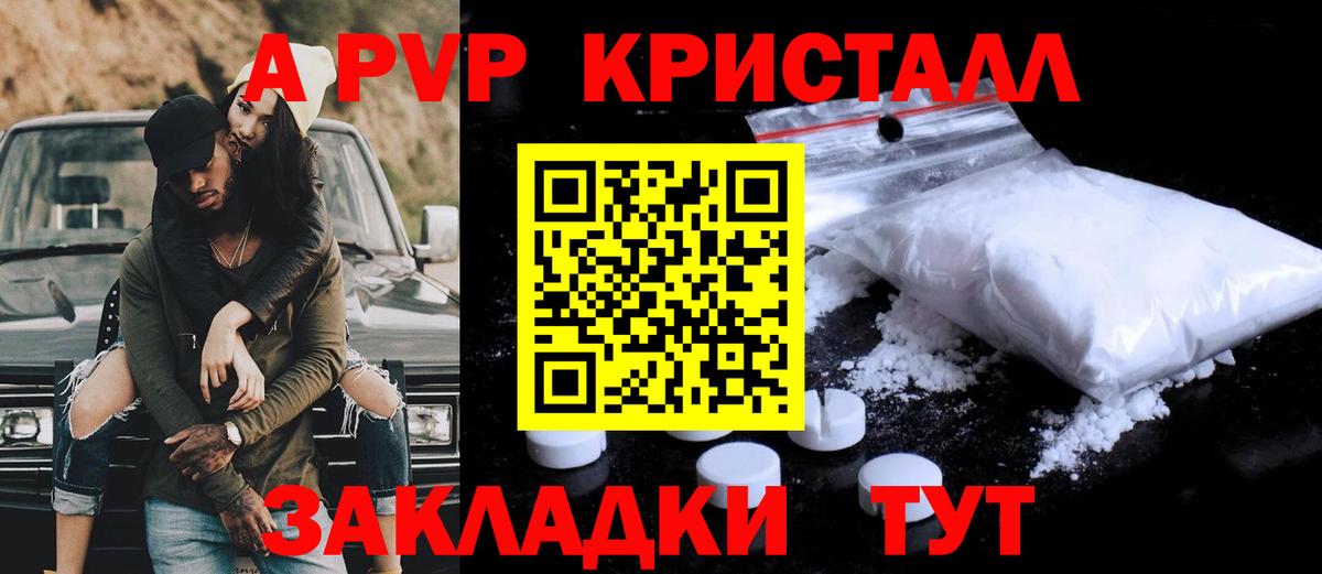 A-PVP VHQ Вятские Поляны