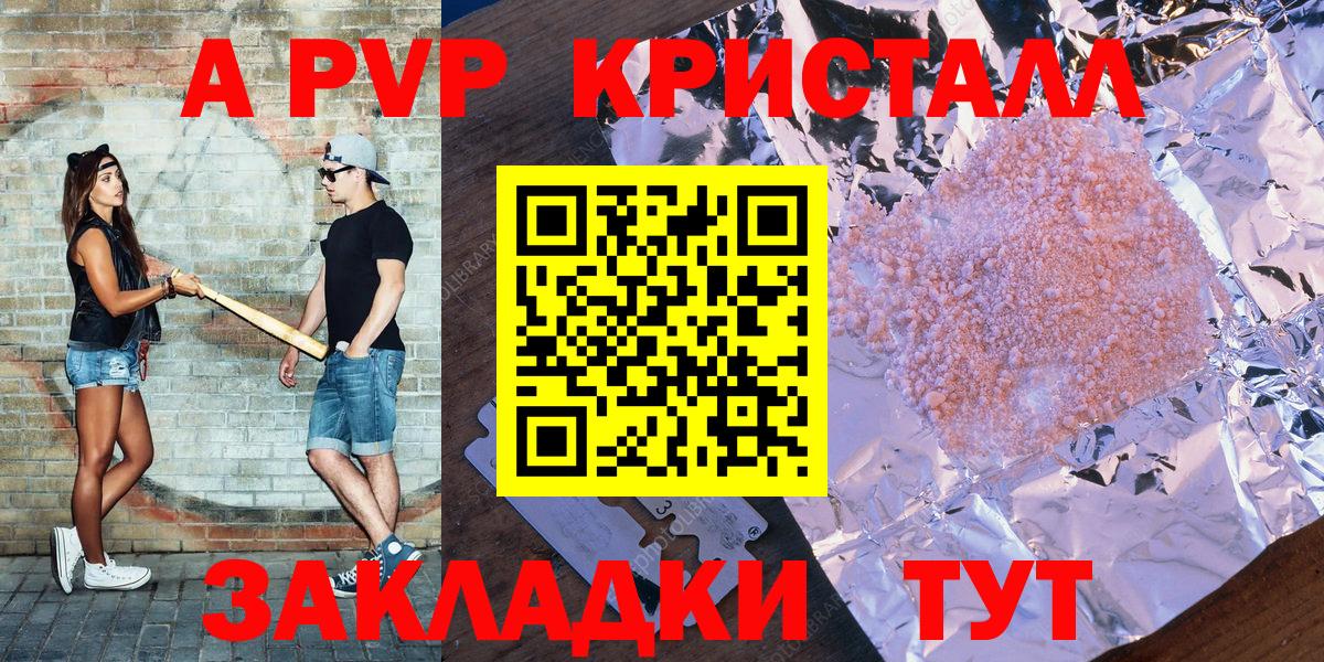 APVP СК  Вход с VPN  Alpha-PVP VHQ  Вятские Поляны 
