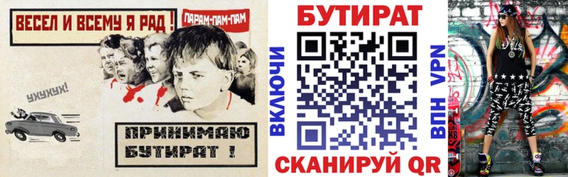 даркнет сайт Вятские Поляны БУТИРАТ BDO 33%