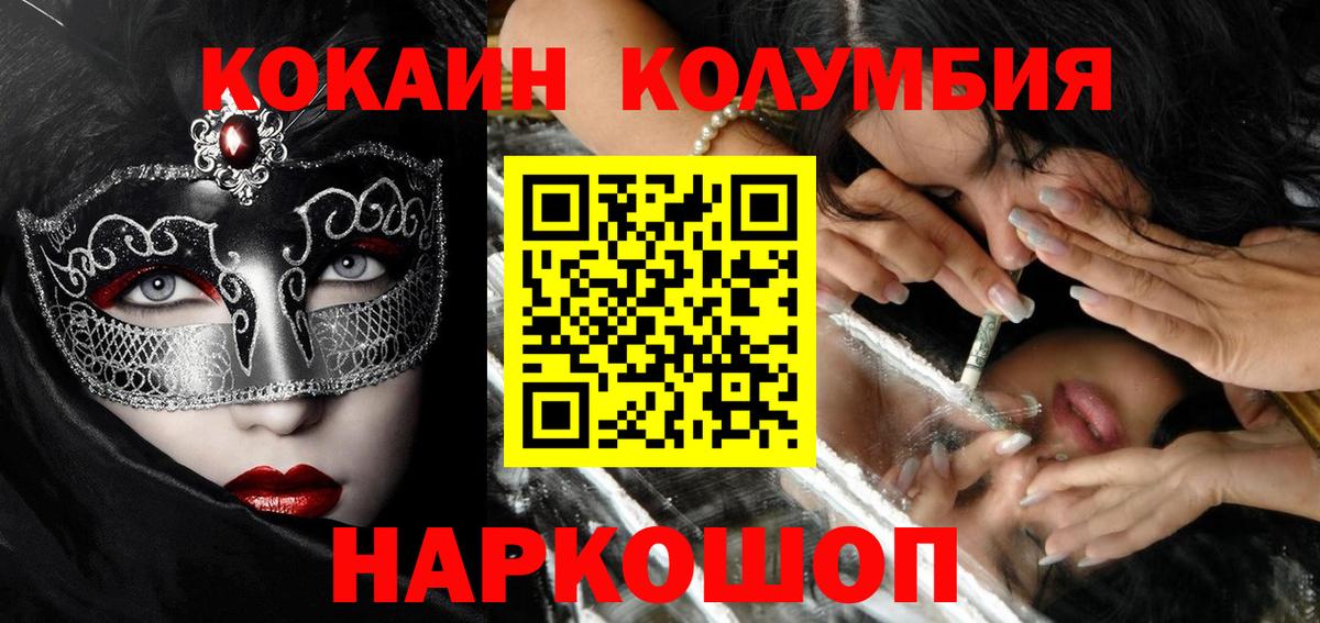 КОКАИН 97% Вятские Поляны