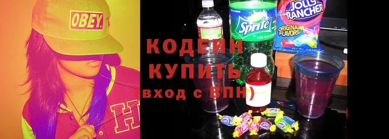 Кодеин Purple Drank  Вятские Поляны 