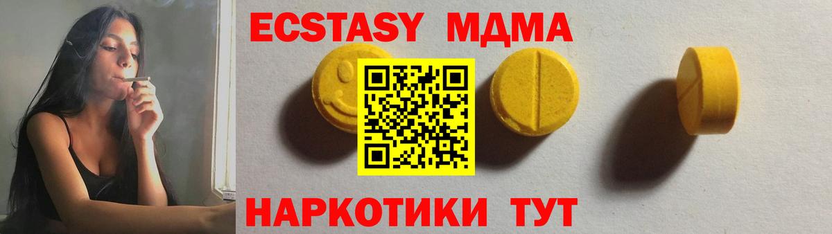 ЭКСТАЗИ 99% Вятские Поляны