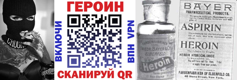 ГЕРОИН Heroin  купить   Вятские Поляны 