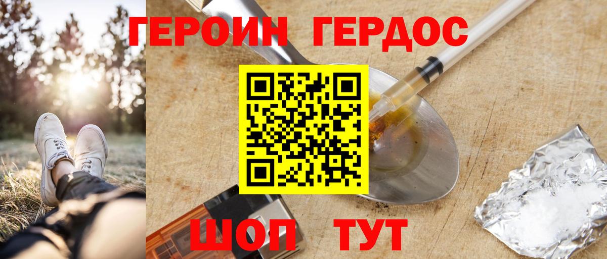 ГЕРОИН  Героин VHQ  Вход с VPN  Вятские Поляны 