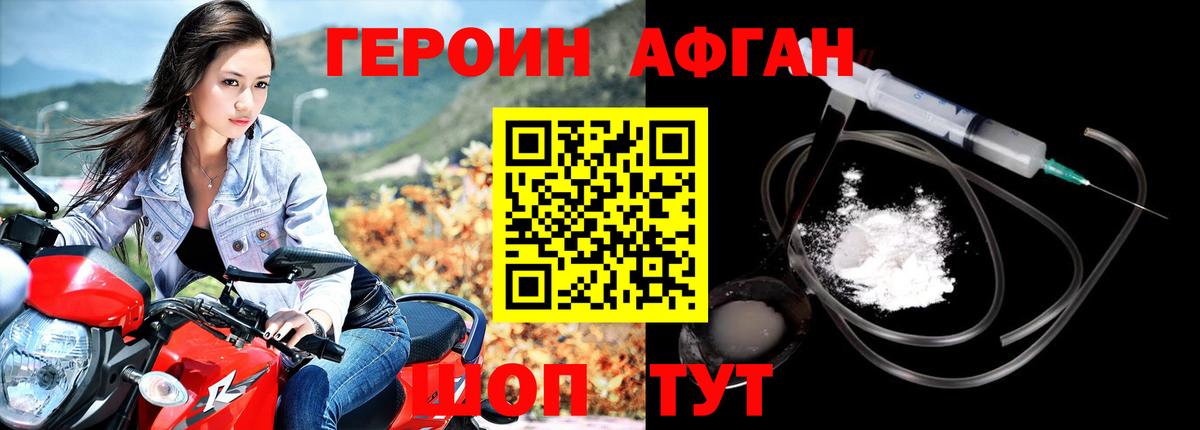 ГЕРОИН белый Вятские Поляны