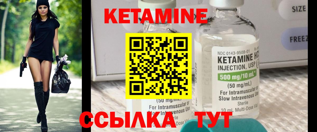 Кетамин ketamine  КЕТАМИН ketamine  Вятские Поляны  shop состав  Вход с VPN 