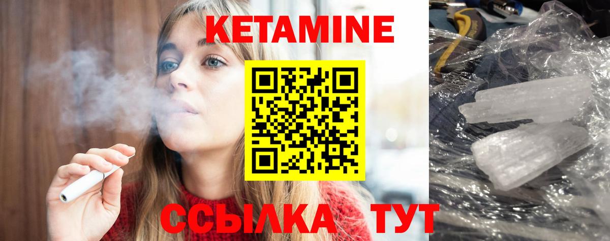 КЕТАМИН ketamine Вятские Поляны