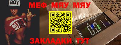 мяу мяу кристалл Аргун