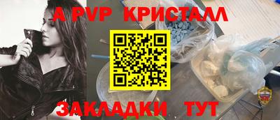 мяу мяу кристалл Аргун