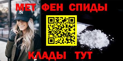 метамфетамин Беслан