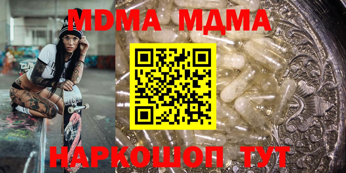 MDMA молли Вятские Поляны