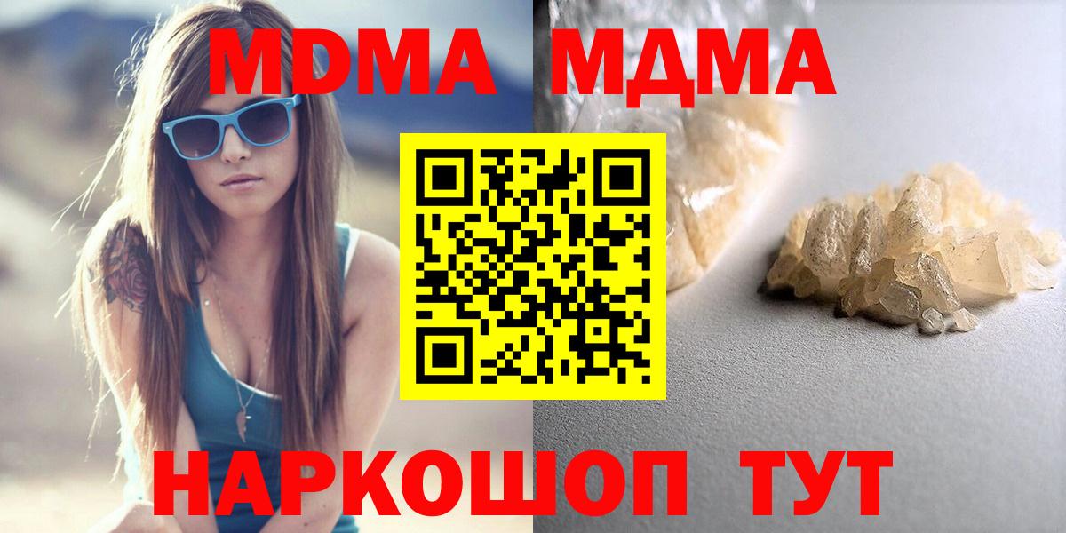MDMA кристаллы Вятские Поляны