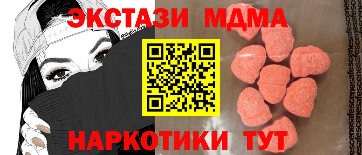 MDMA Molly  MDMA  МДМА Molly  Вятские Поляны 