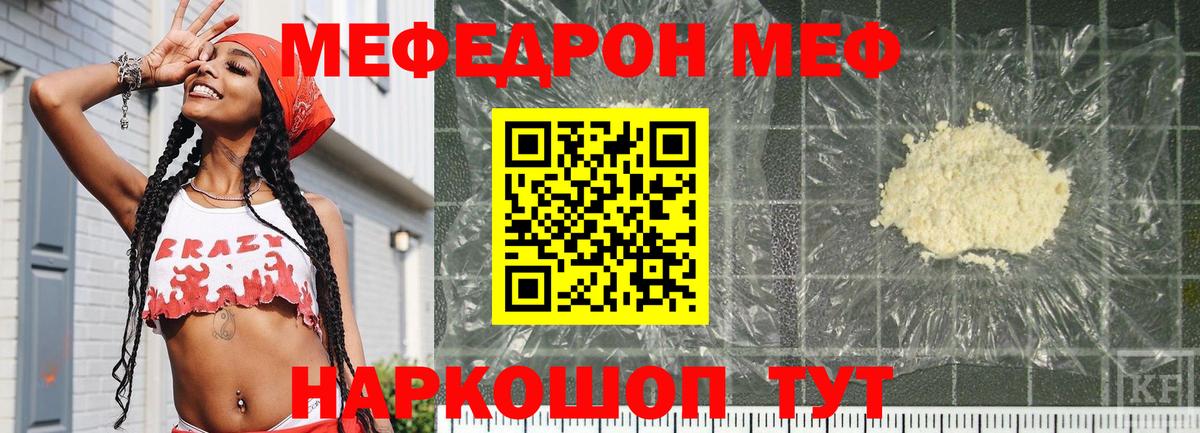 Меф кристаллы Вятские Поляны