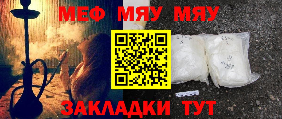Мефедрон  МЕФ мяу мяу  Вход с VPN  МЯУ-МЯУ  Меф mephedrone  Вятские Поляны 