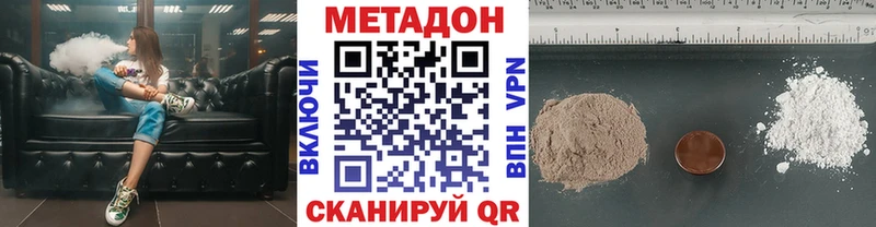 Метадон VHQ Вятские Поляны
