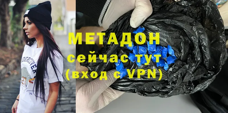 продажа наркотиков  Вятские Поляны  МЕТАДОН methadone 