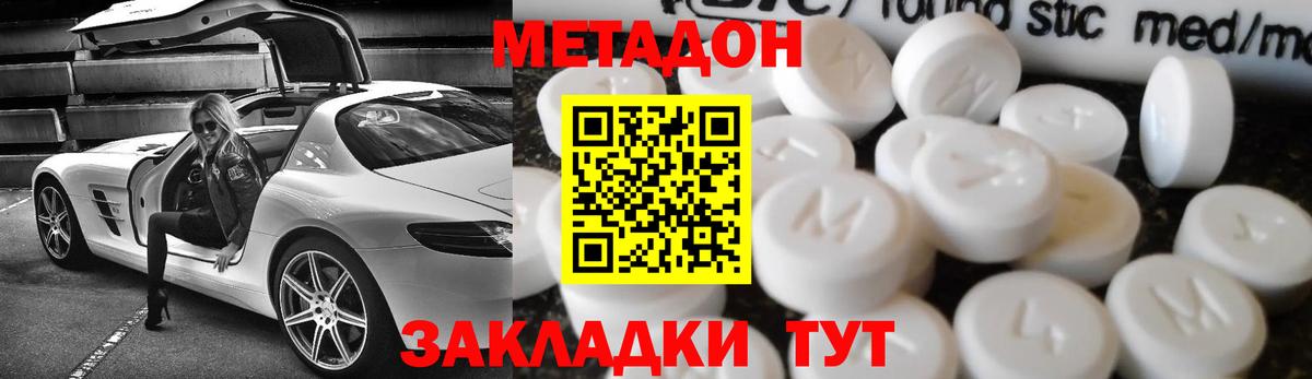 МЕТАДОН белоснежный Вятские Поляны