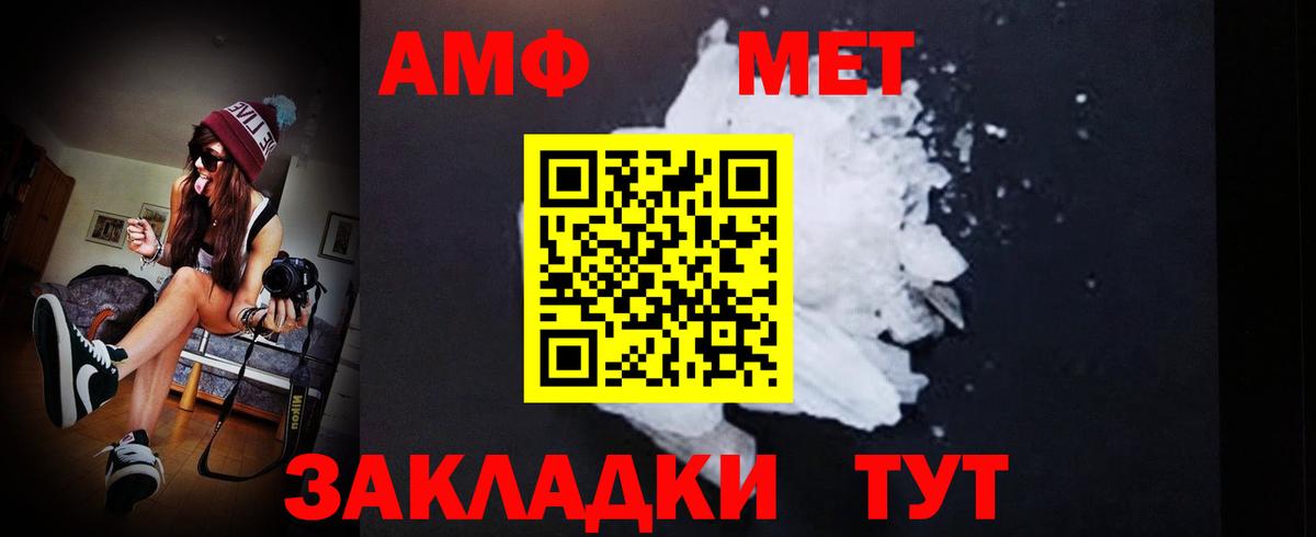 МЕТАМФЕТАМИН мет Вятские Поляны