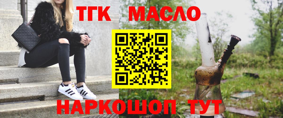 ТГК вейп с тгк Вятские Поляны