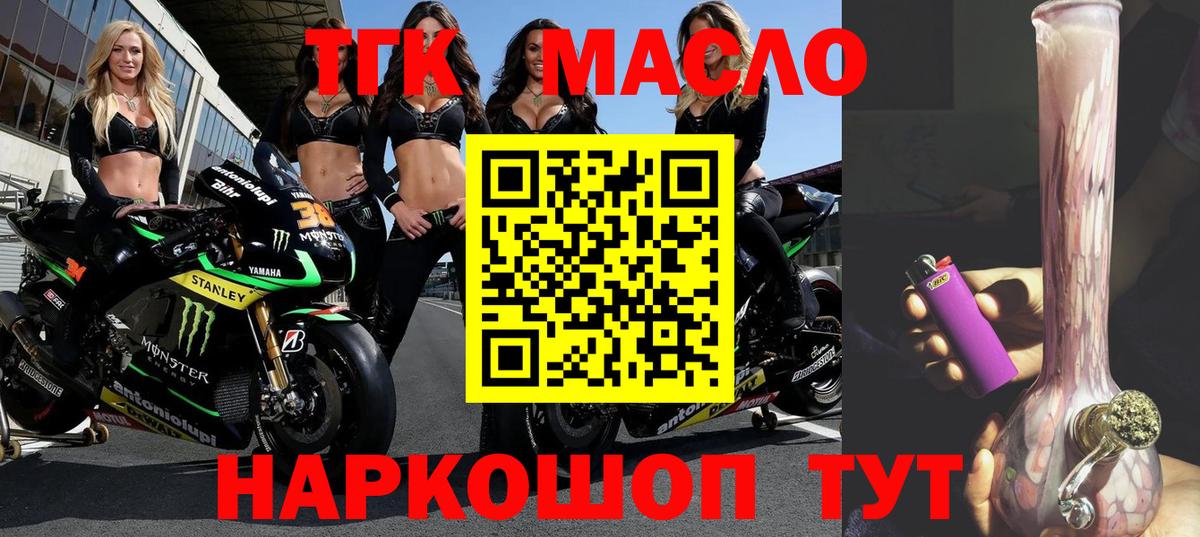 Дистиллят ТГК вейп Вятские Поляны