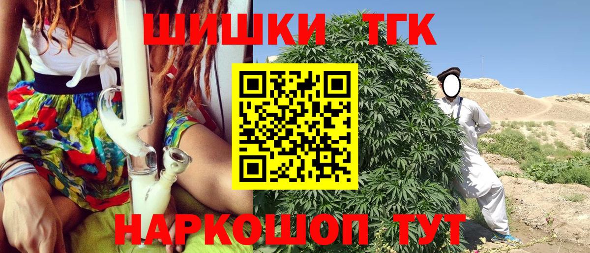 Марихуана SATIVA & INDICA  Вход с VPN  Бошки марихуана Ganja  Вятские Поляны  Конопля THC 21% 