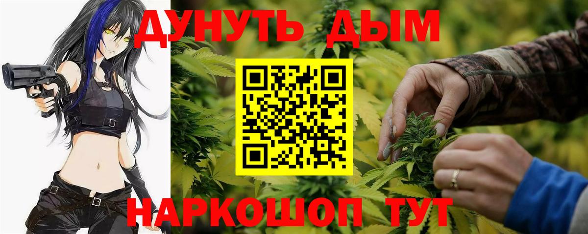 Канабис SATIVA & INDICA Вятские Поляны